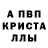 Alpha-PVP крисы CK Zay Mac