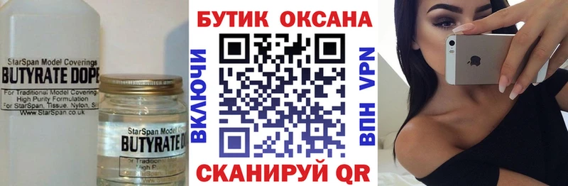 что такое   blacksprut вход  Бутират буратино  Юрьевец 