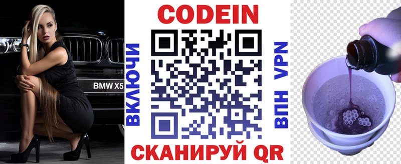 маркетплейс наркотические препараты Юрьевец Кодеиновый сироп Lean напиток Lean (лин)